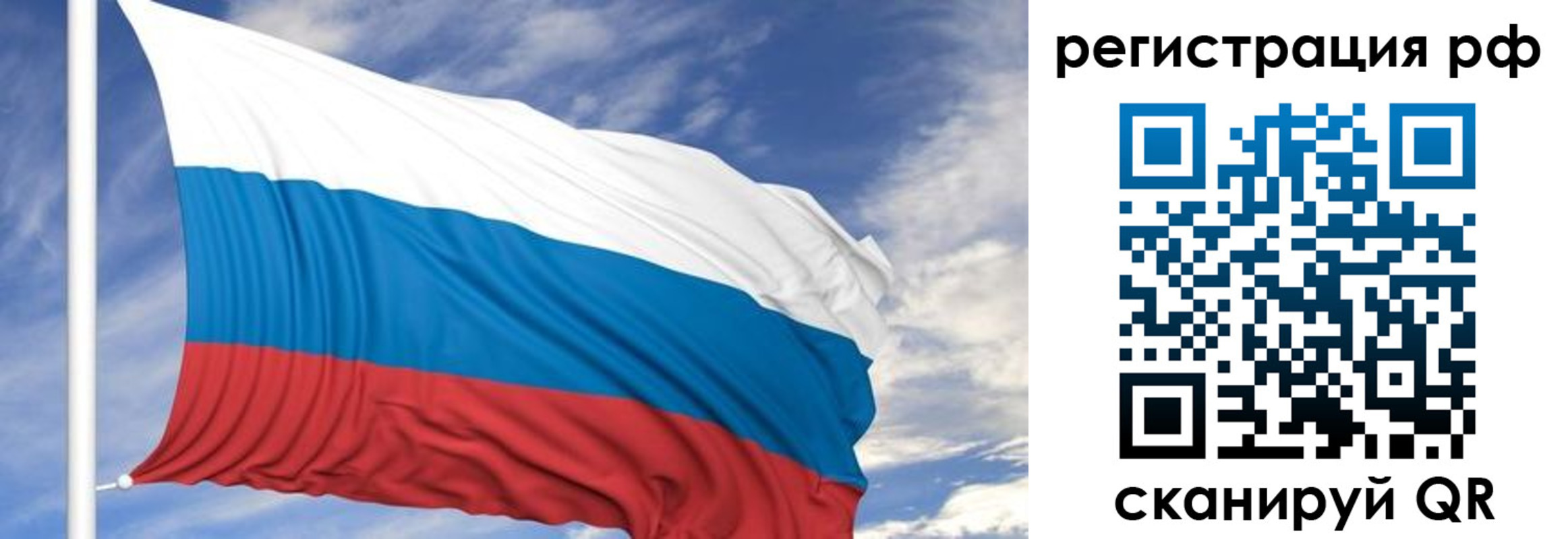 временная регистрация гарантия в Димитровграде