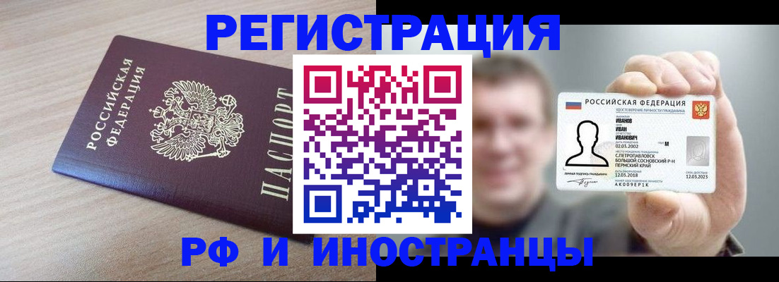 временная регистрация поиск в Димитровграде