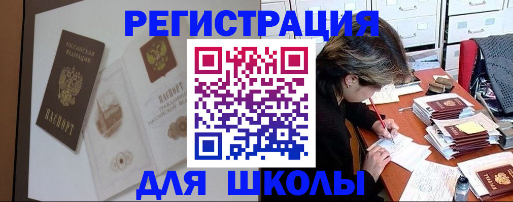 временная регистрация поиск в Димитровграде