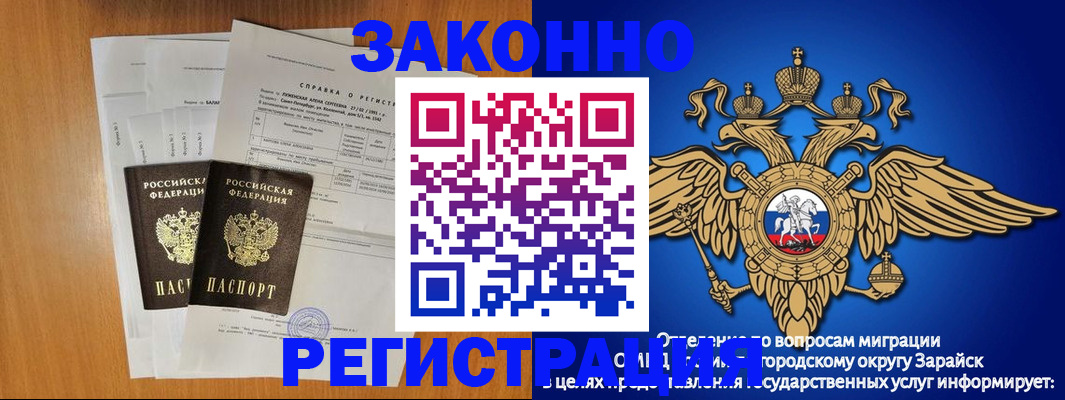 прописка законно в Димитровграде