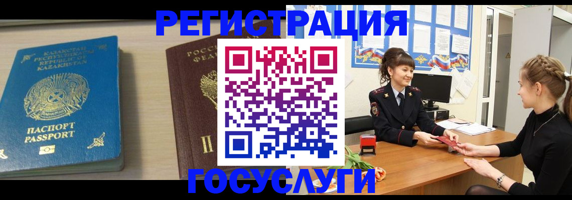 временная регистрация адрес в Димитровграде